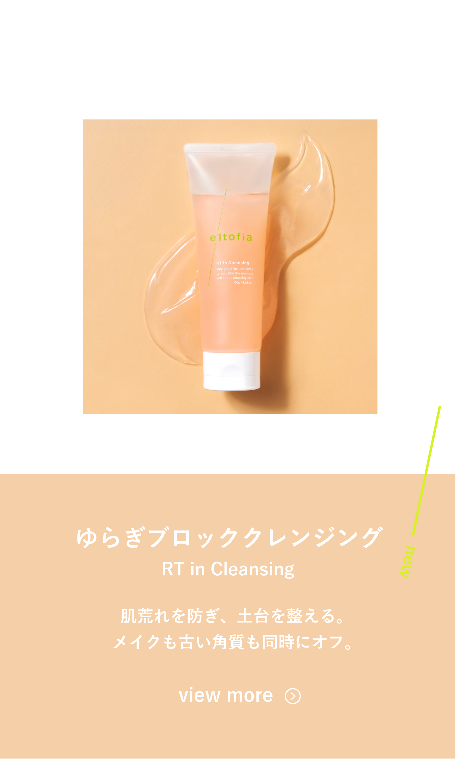 e'ltofia クレンジングウォッシュ美容液 ✖2セット product | 【公式】e'ltofia［エルトフィア］