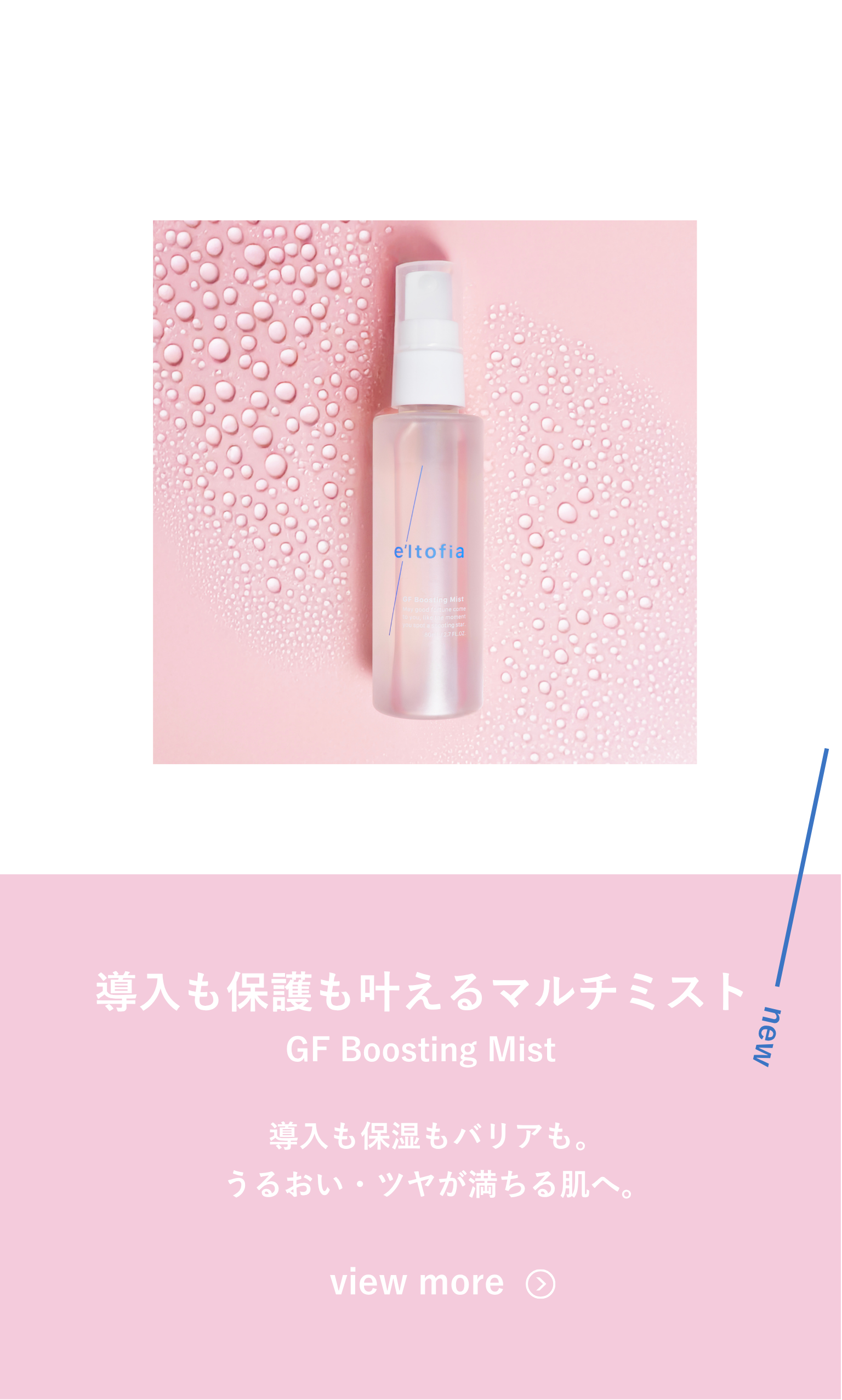 e'ltofia クレンジング100g✖4本美容液30g✖4本の８本セット 公式】e'ltofia［エルトフィア］